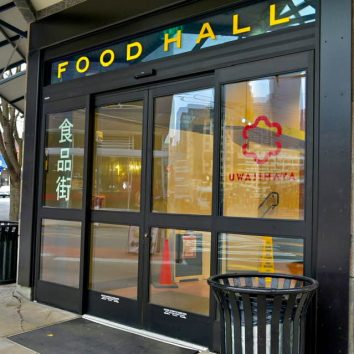 Uwajimaya | Uwajimaya Village Food Hall Entrance